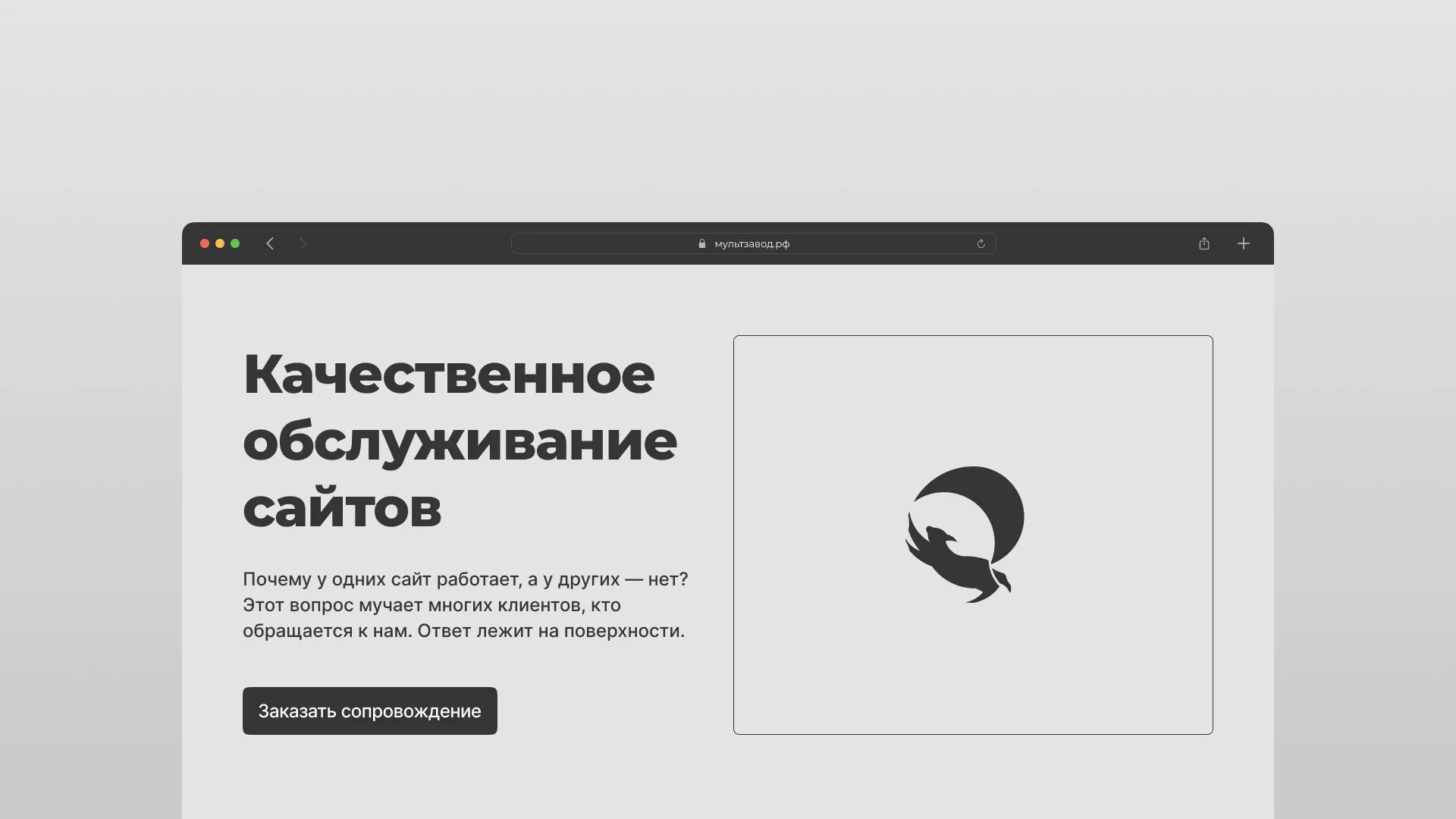 Комплексное сопровождение сайтов в Пролетарске
