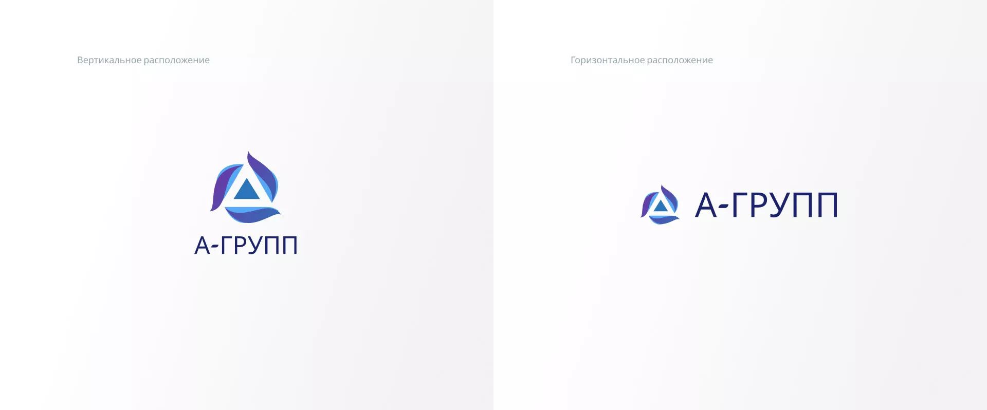 Создание логотипа компании «А-ГРУПП» в Пролетарске