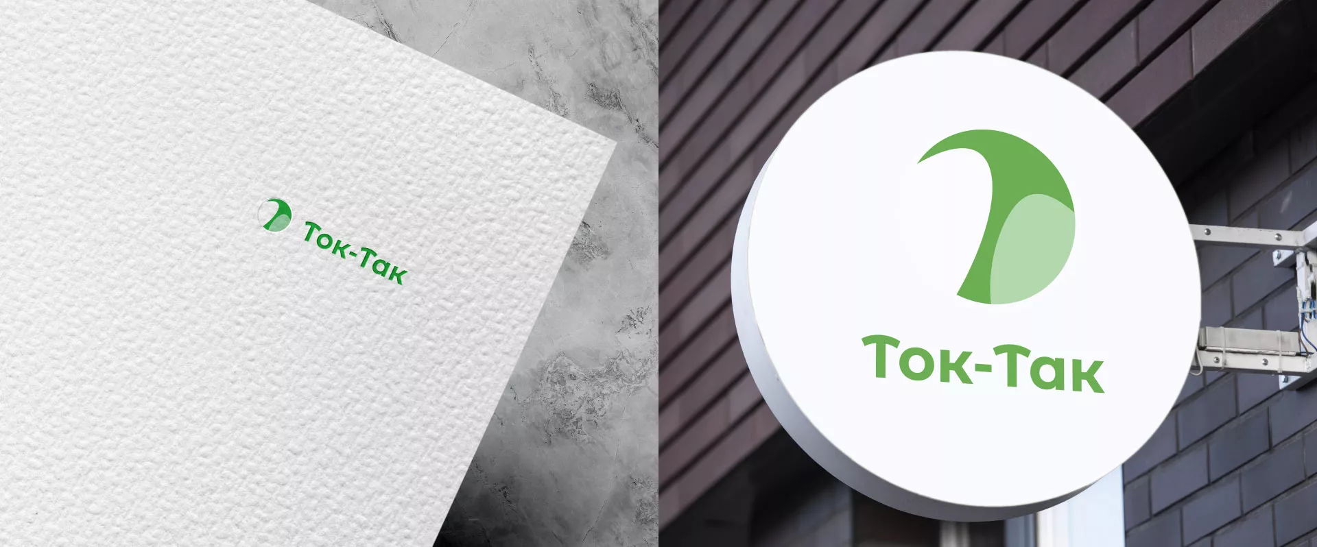 Разработка логотипа аутсорсинговой компании «Ток-Так» в Пролетарске