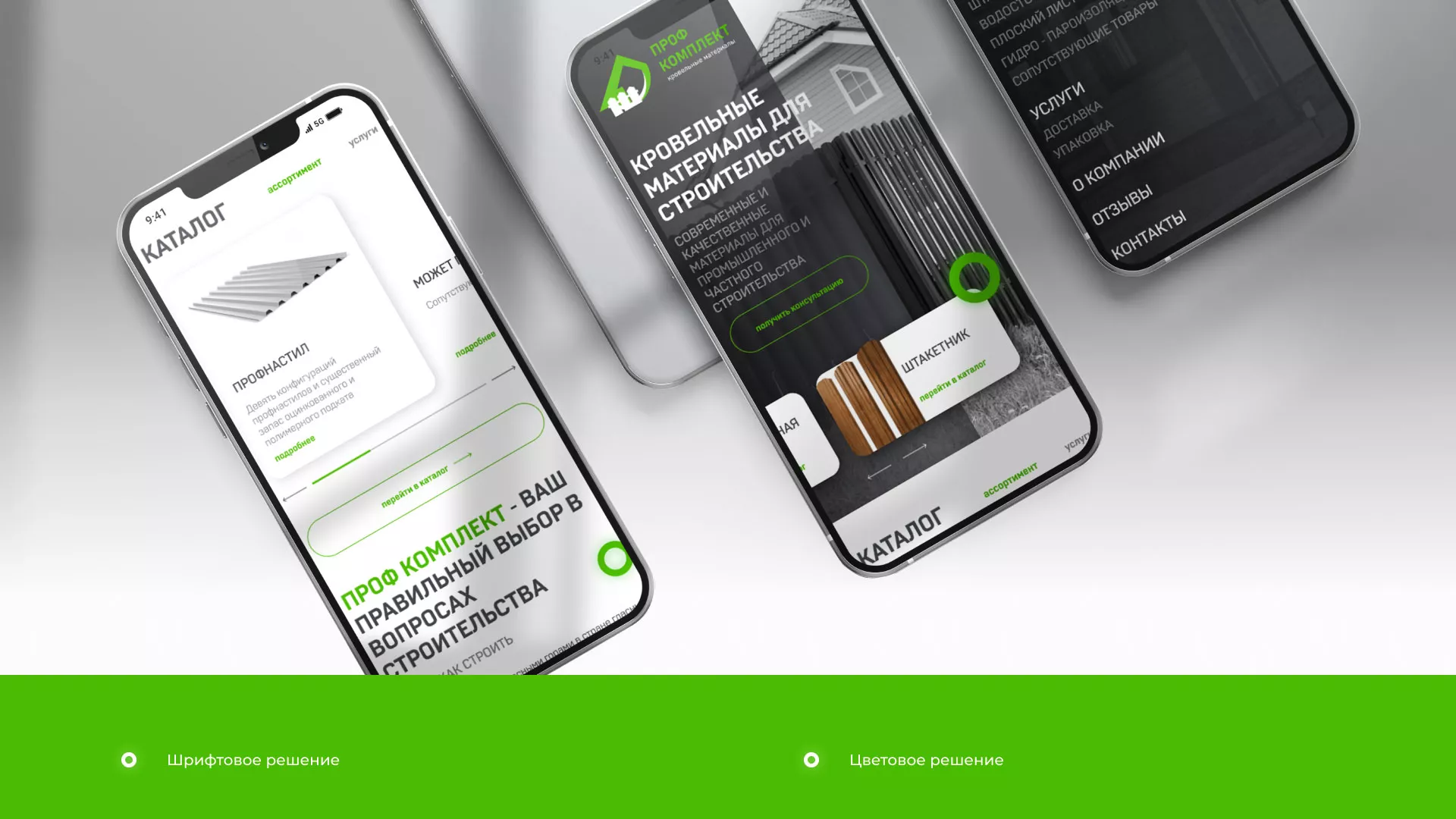 Создание сайта компании «Проф Комплект» в Пролетарске