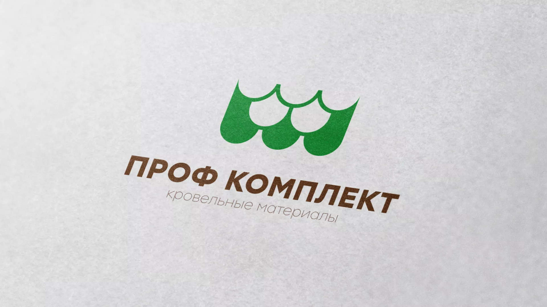 Создание логотипа компании «Проф Комплект» в Пролетарске