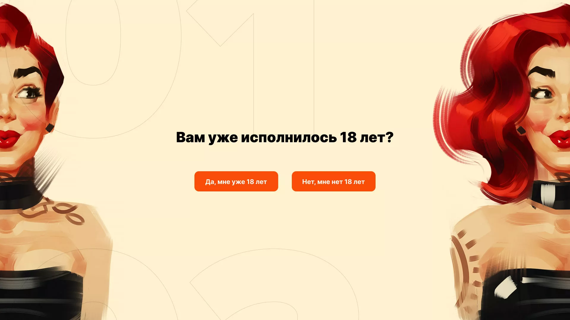 Создание интернет-магазина «Главсексмаг» в Пролетарске