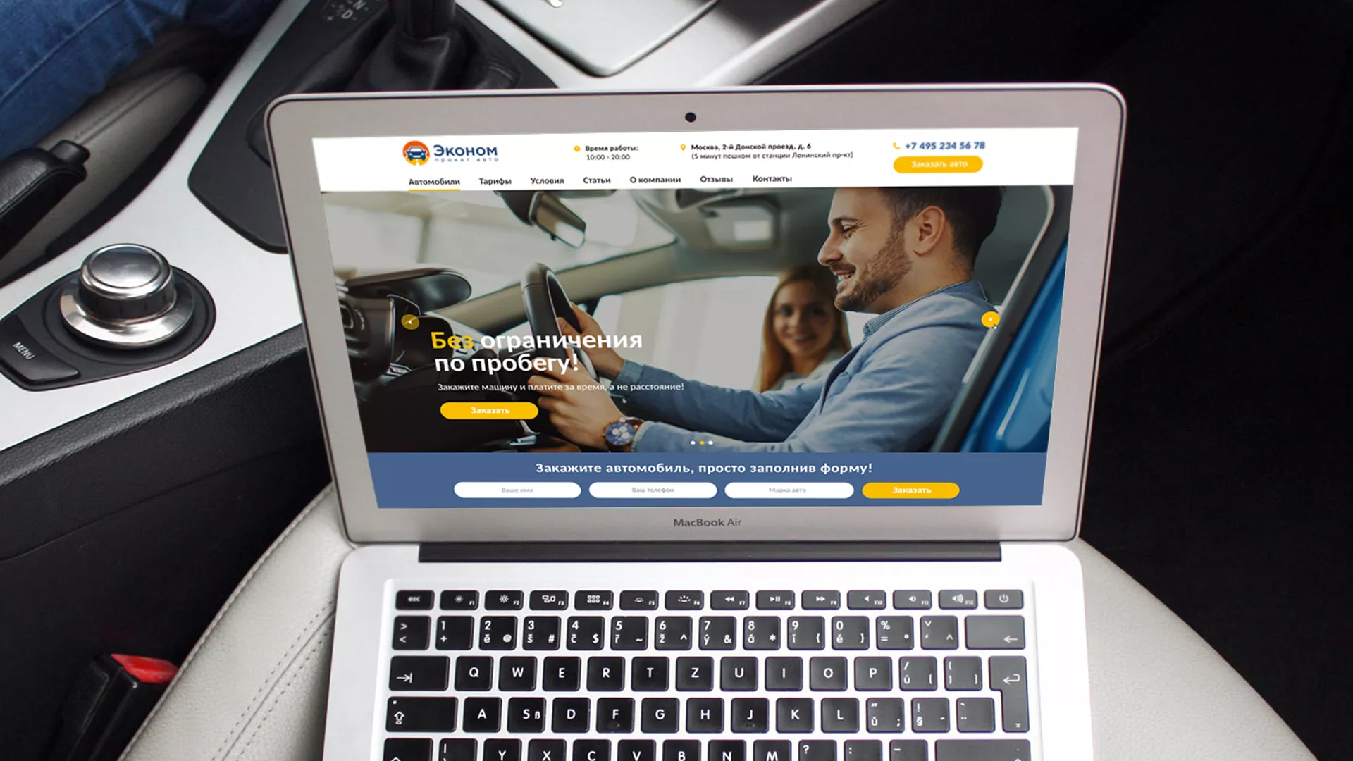 Разработка сайта для проката автомобилей в Пролетарске