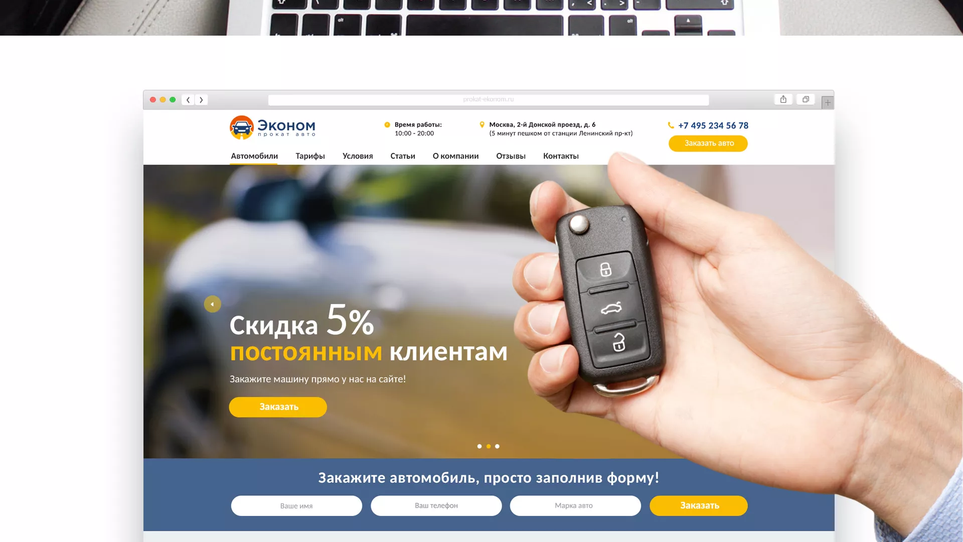 Разработка сайта для проката автомобилей в Пролетарске