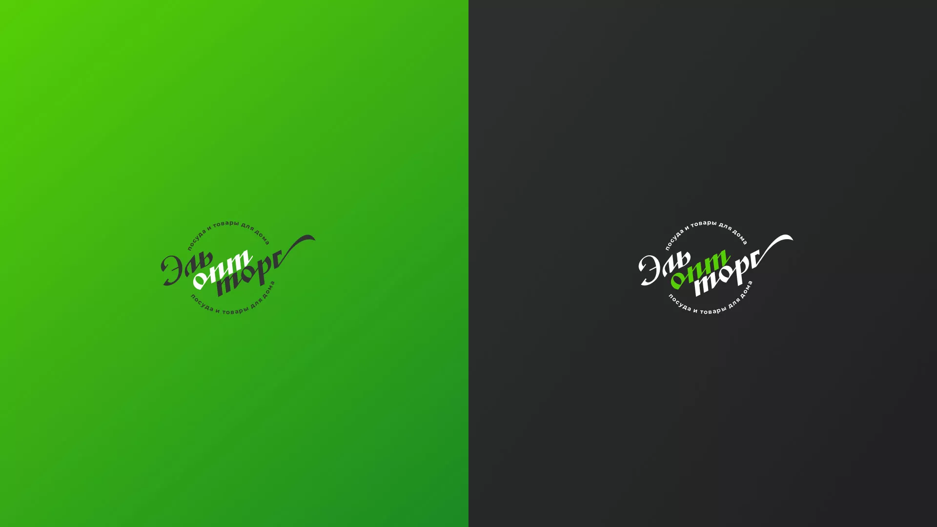 Разработка логотипа компании «ЭльОптТорг» в Пролетарске