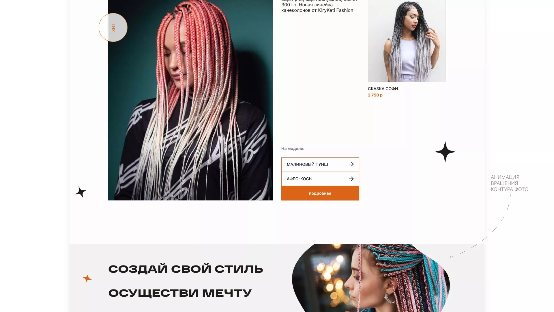 Создание интернет-магазина «КудриШоп» в Пролетарске