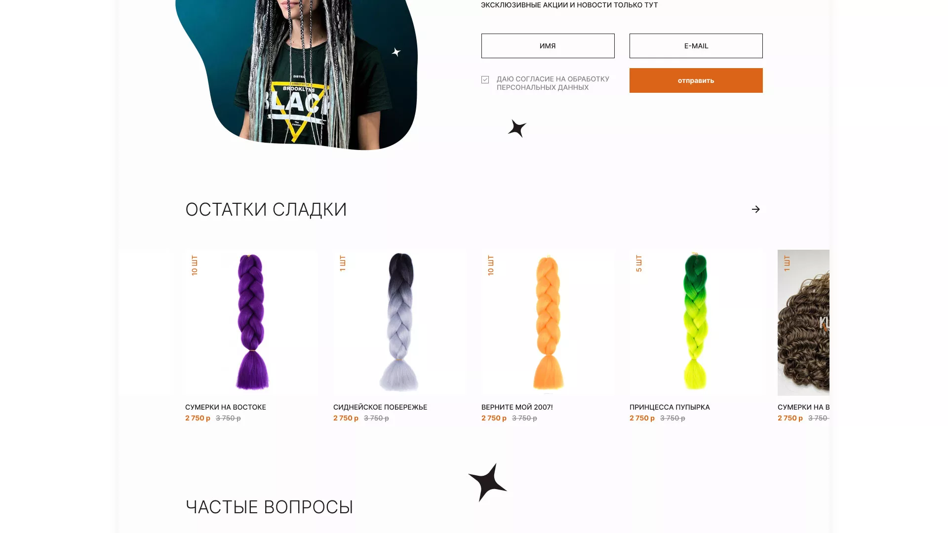 Создание интернет-магазина «КудриШоп» в Пролетарске