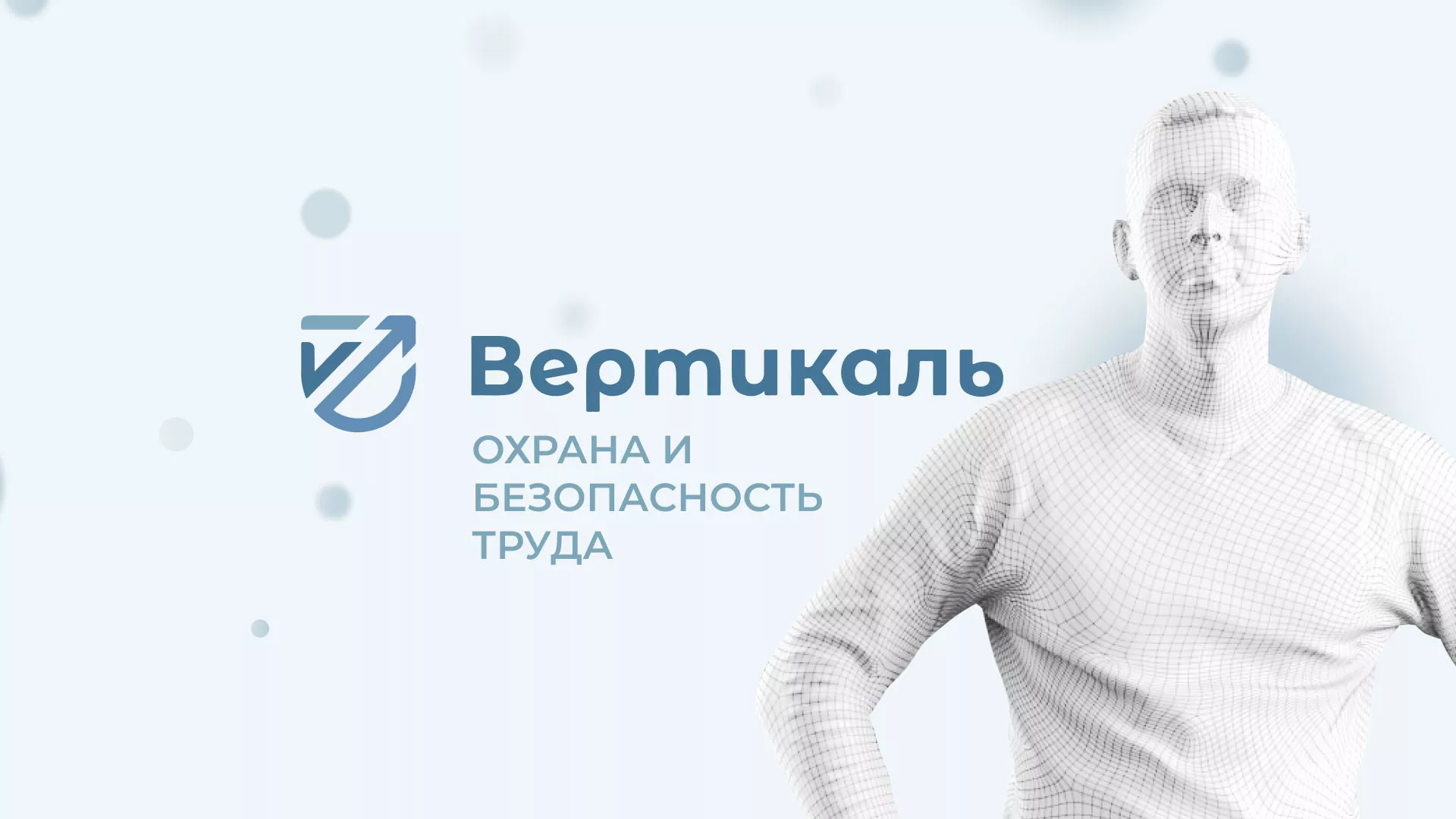 Создание сайта учебного центра «Вертикаль» в Пролетарске