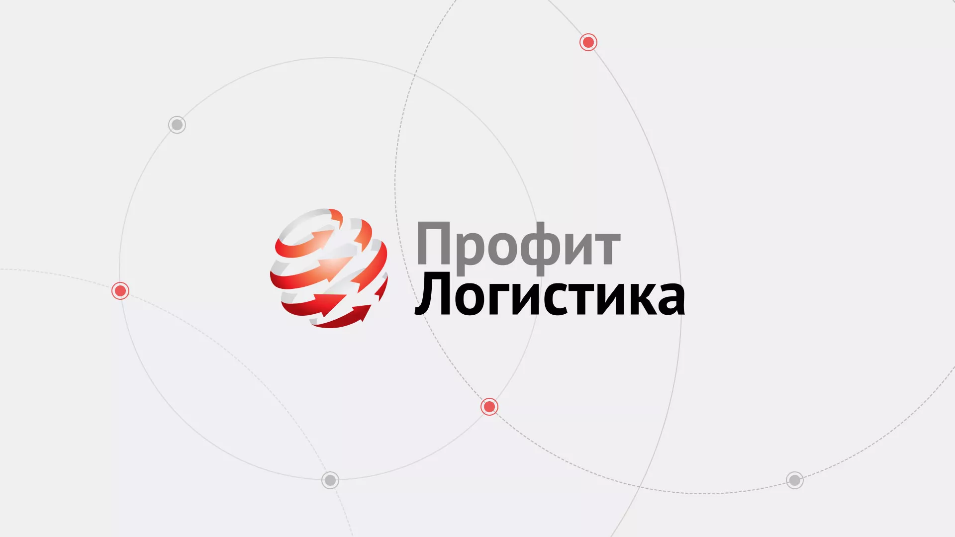 Разработка сайта экспедиционной компании в Пролетарске