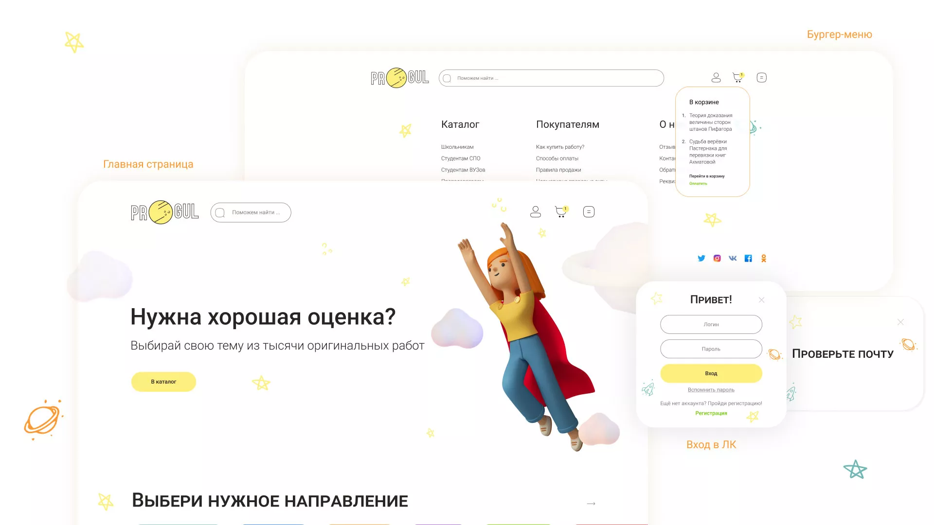 Создание онлайн-сервиса в Пролетарске по рефератам и курсовым работам