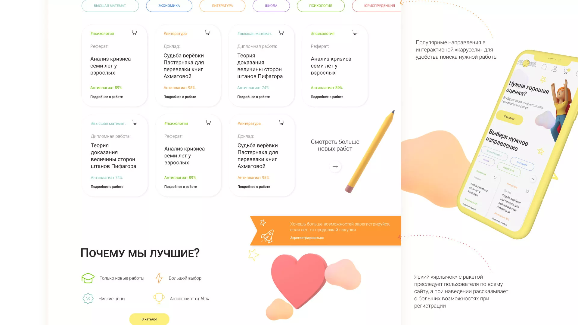 Создание онлайн-сервиса в Пролетарске по рефератам и курсовым работам