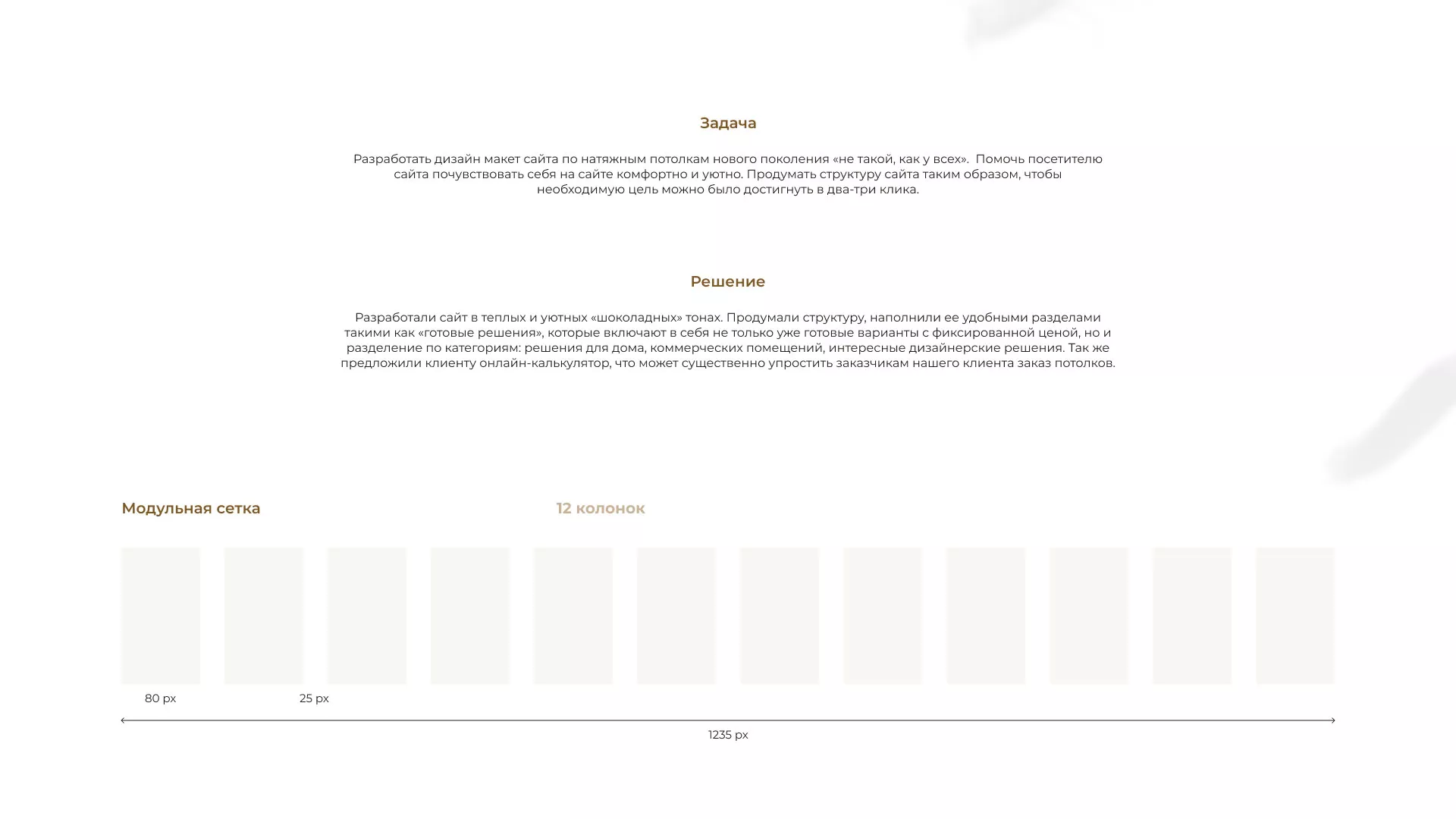 Разработка сайта в Пролетарске для компании «ODIN GROUP» по установке натяжных потолков