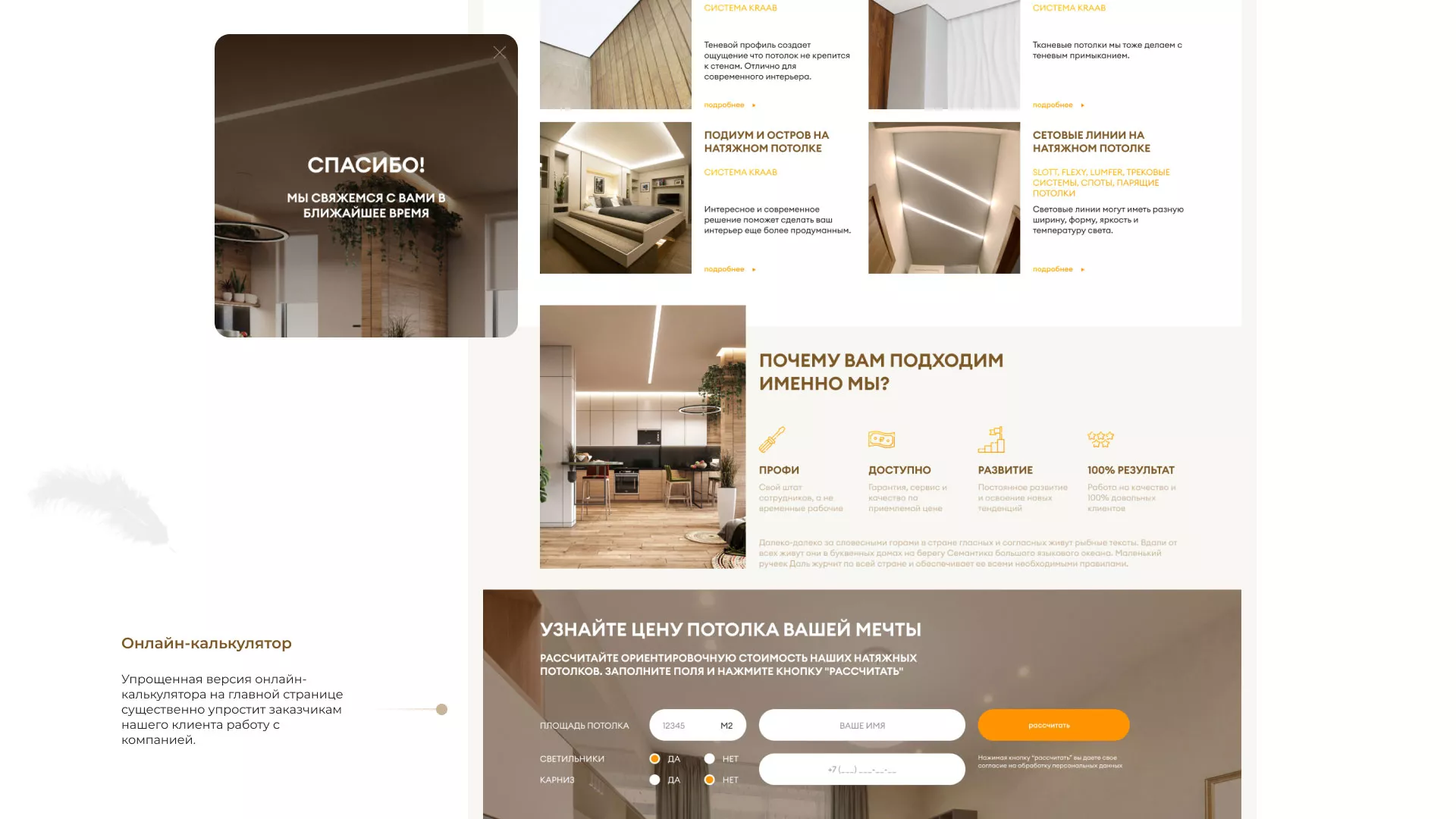 Разработка сайта в Пролетарске для компании «ODIN GROUP» по установке натяжных потолков