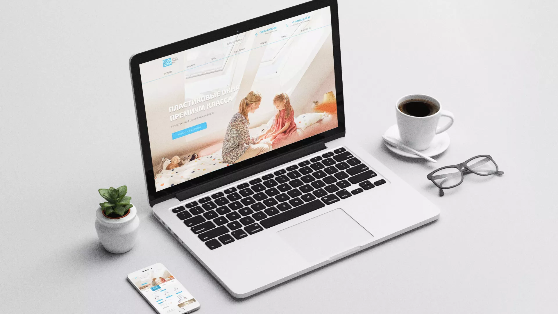 Создание сайта компании «ДОМКОМ» в Пролетарске