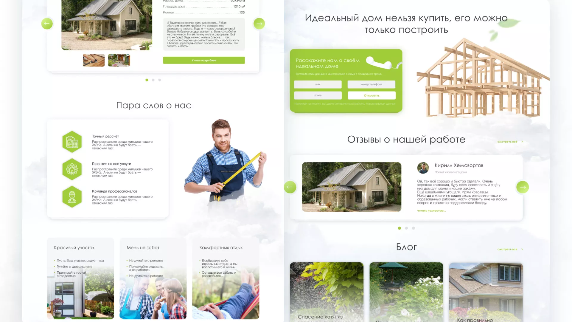 Редизайн сайта компании «Авента Строй» в Пролетарске