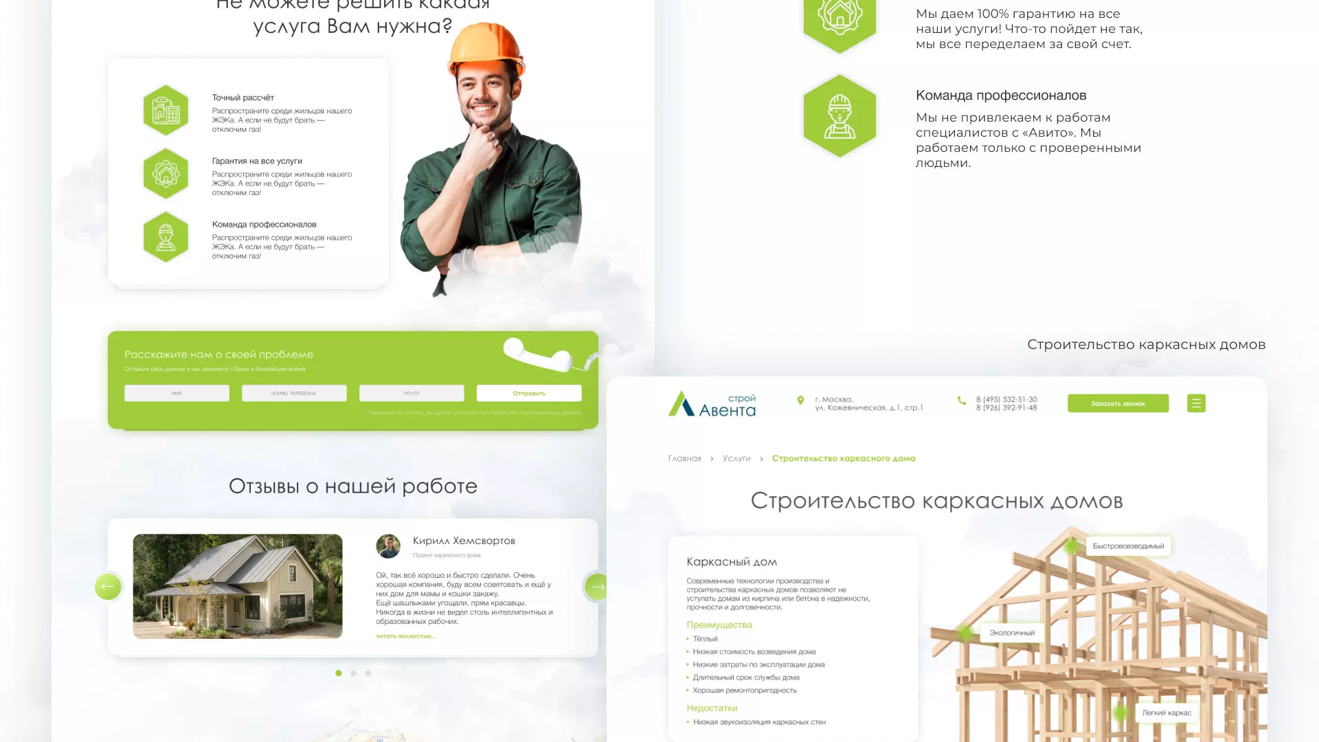 Редизайн сайта компании «Авента Строй» в Пролетарске