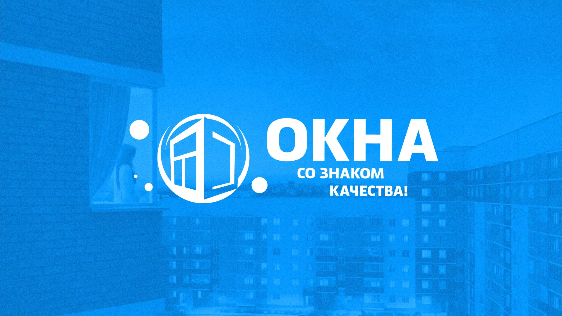 Создание сайта компании «Окна ВИДО» в Пролетарске