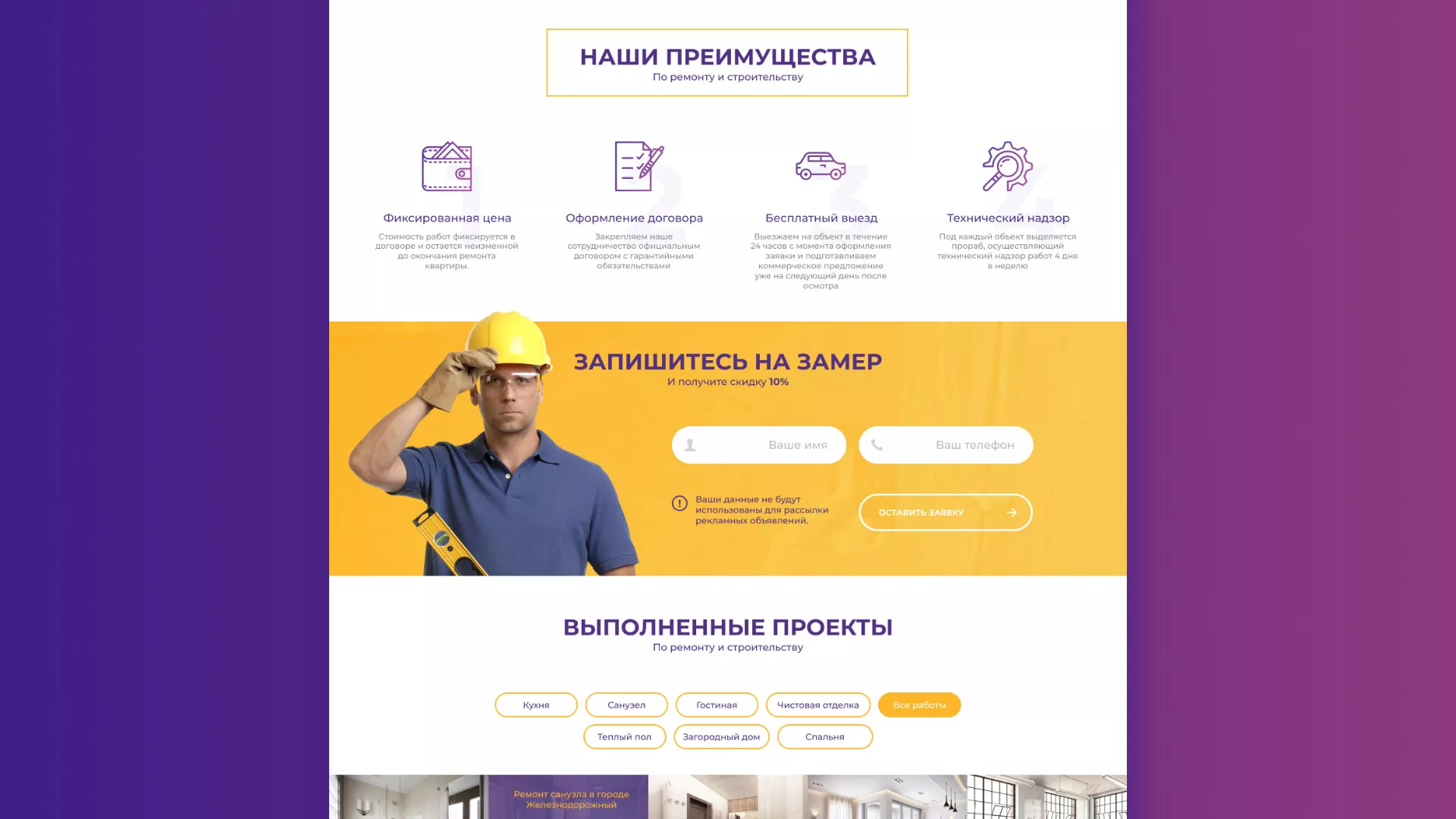 Разработка сайта строительной компании «Милана-Строй» в Пролетарске