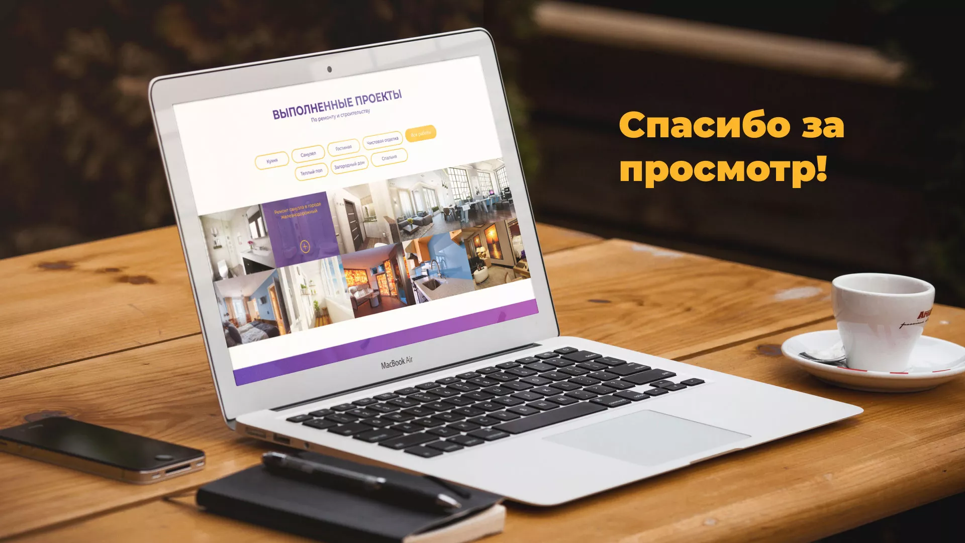 Разработка сайта строительной компании «Милана-Строй» в Пролетарске