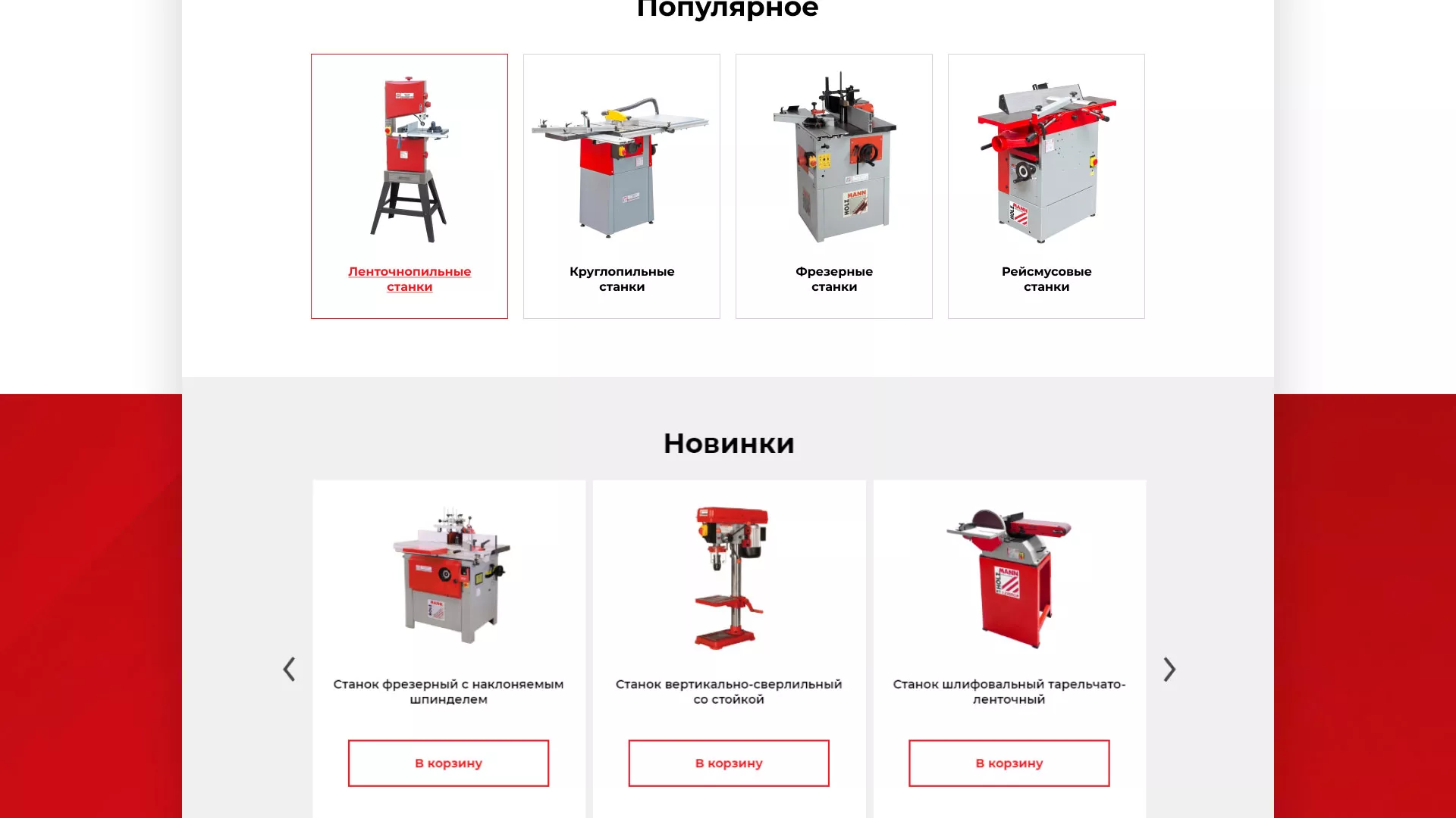 Создание сайта компании «HOLZMANN Maschinen GmbH» в Пролетарске