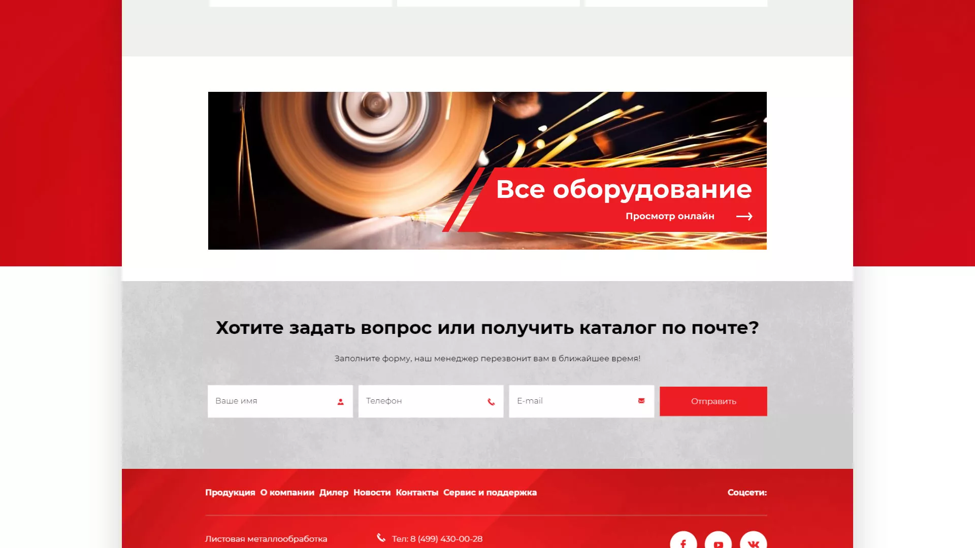 Создание сайта компании «HOLZMANN Maschinen GmbH» в Пролетарске