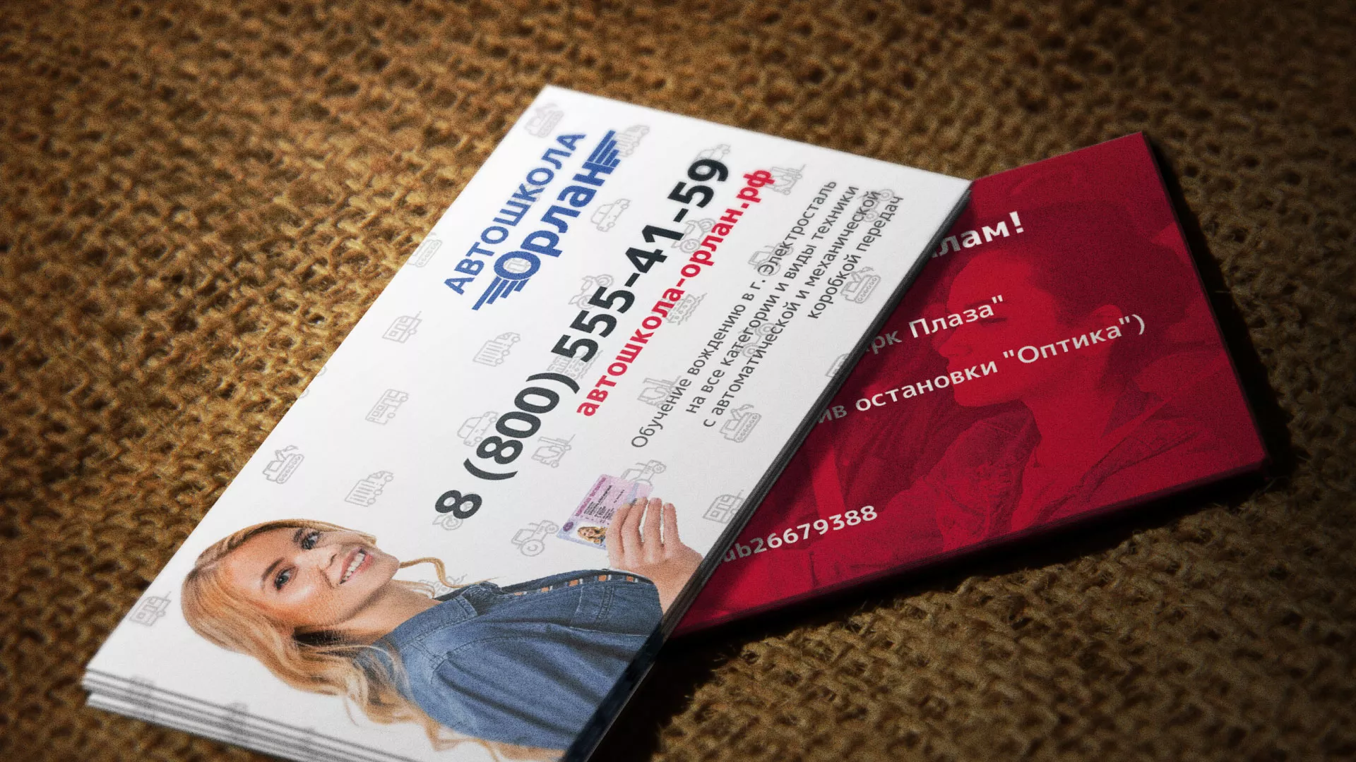 Разработка рекламных визиток автошколы «Орлан» в Пролетарске