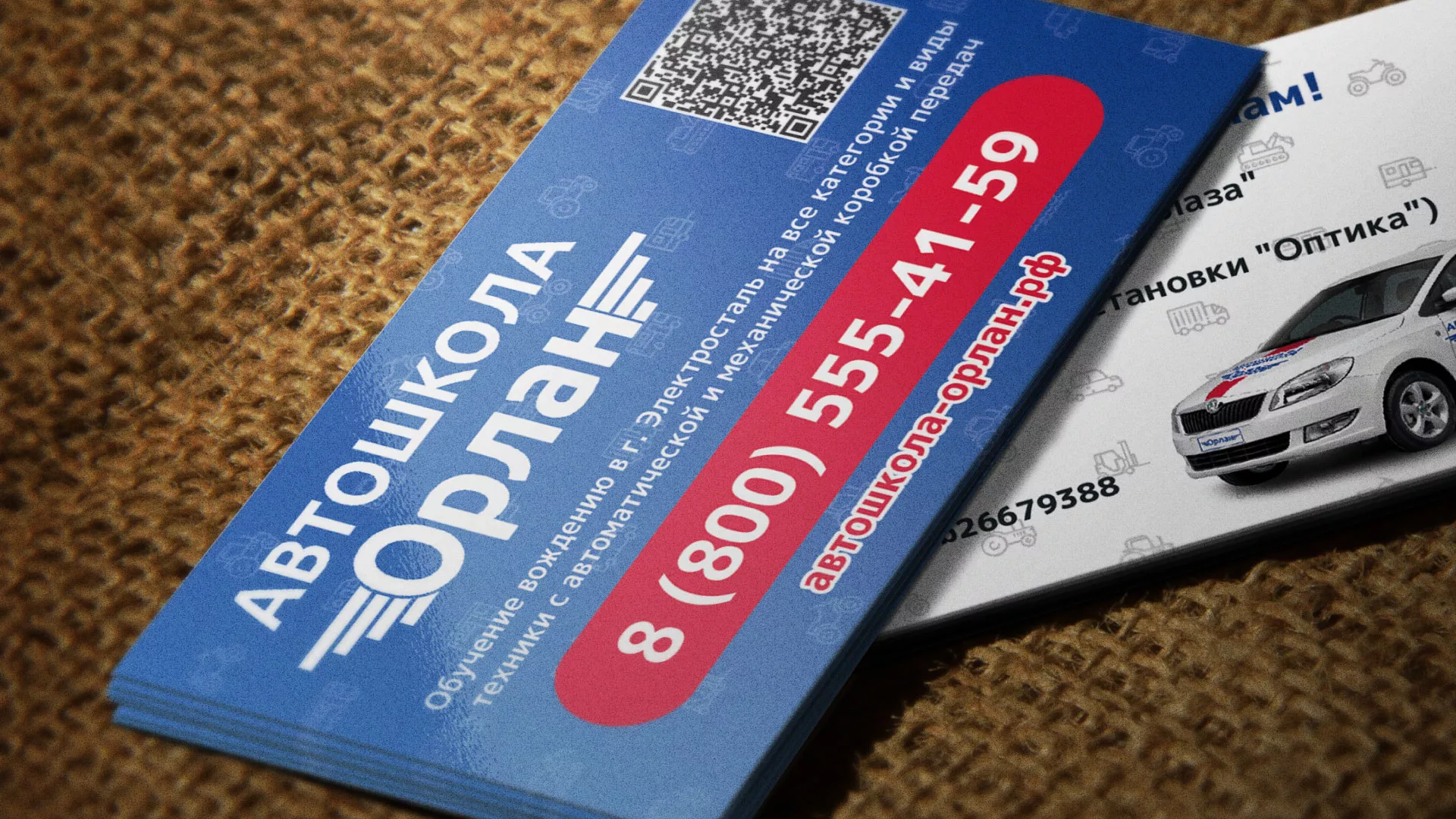 Разработка промо-визиток для автошколы «Орлан» в Пролетарске