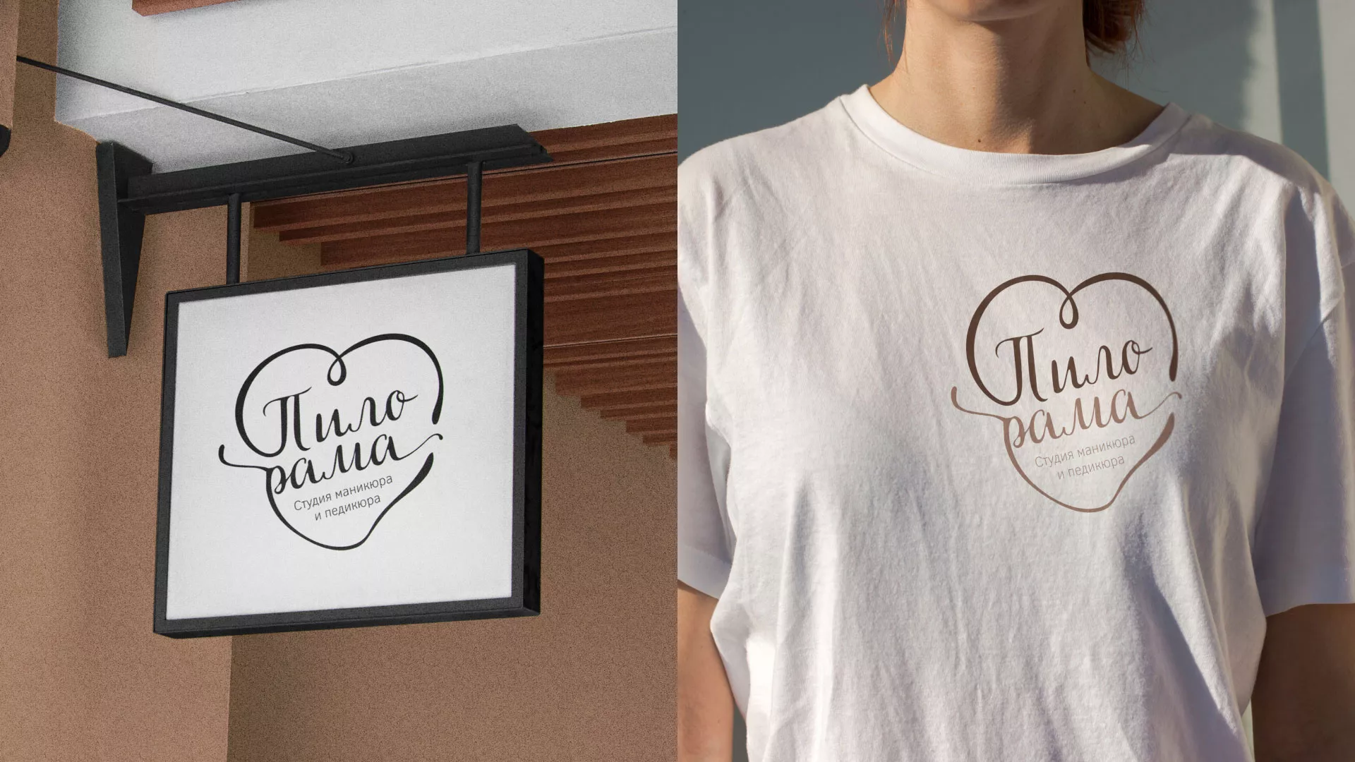 Разработка логотипа студии маникюра и педикюра «Пилорама» в Пролетарске