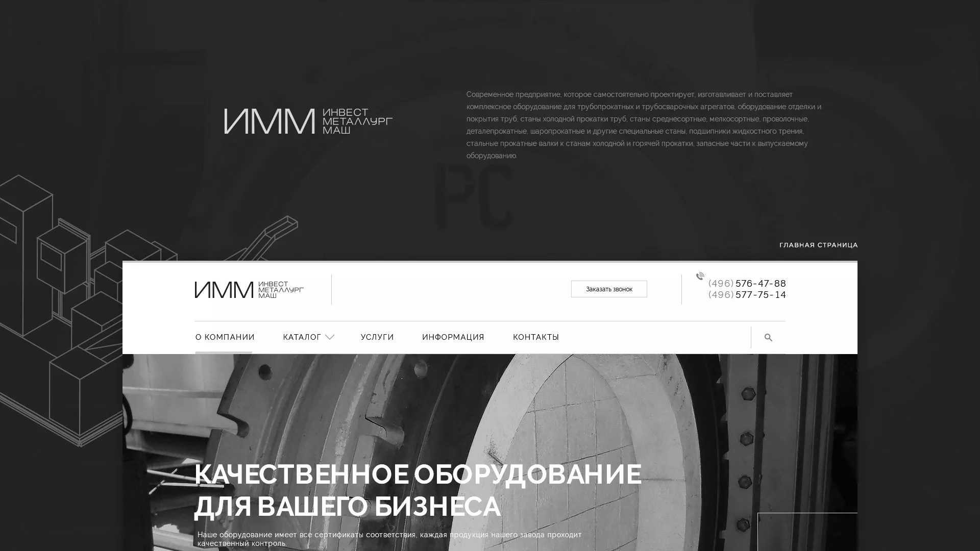 Разработка сайта для завода по продаже оборудования в Пролетарске