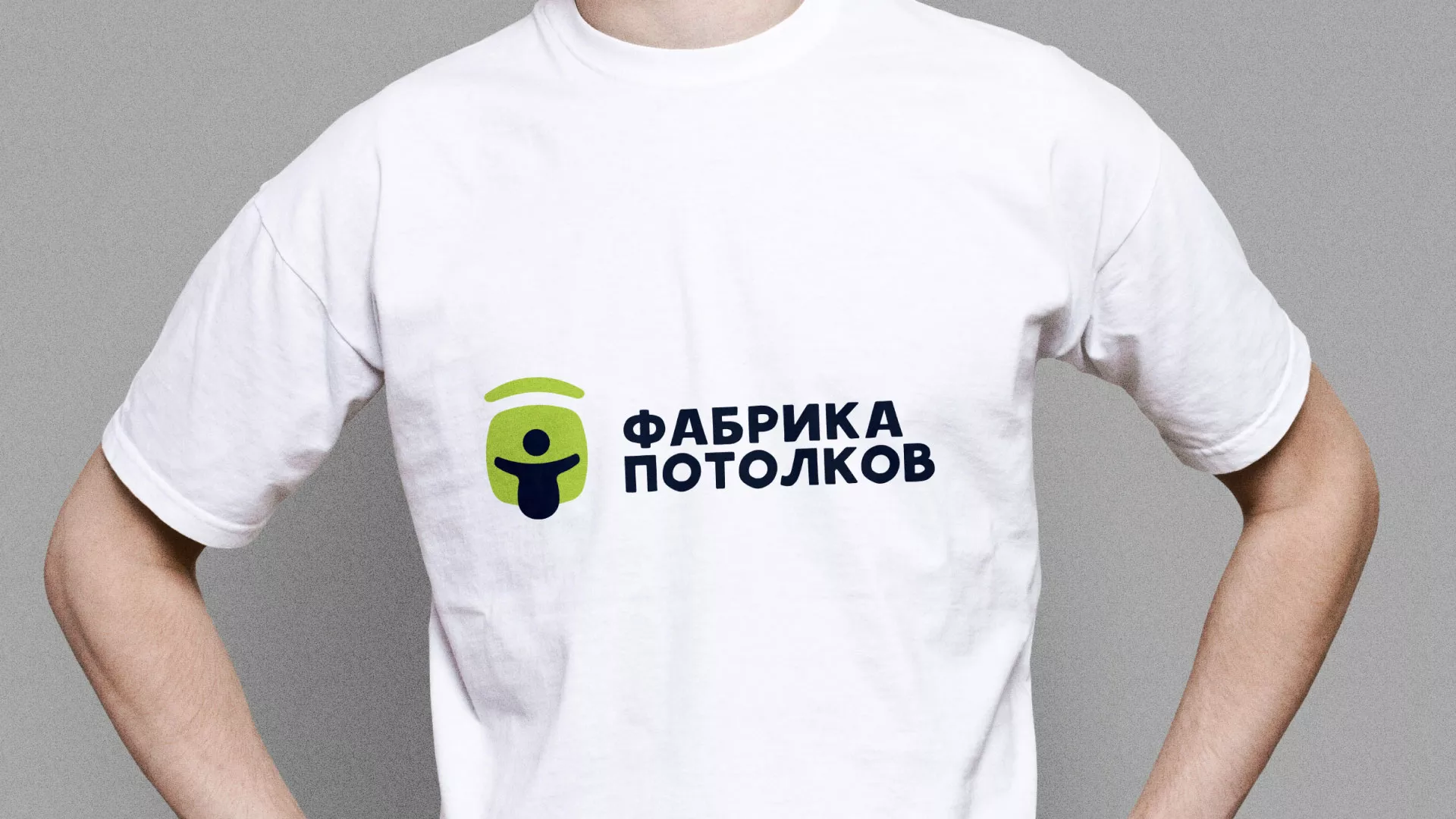 Разработка фирменного стиля для фабрики натяжных потолков в Пролетарске