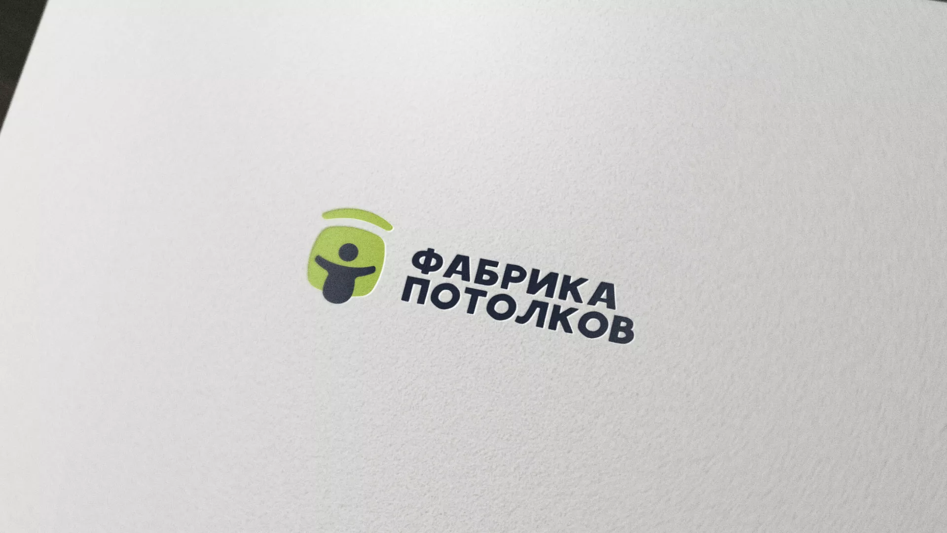 Разработка логотипа для производства натяжных потолков в Пролетарске