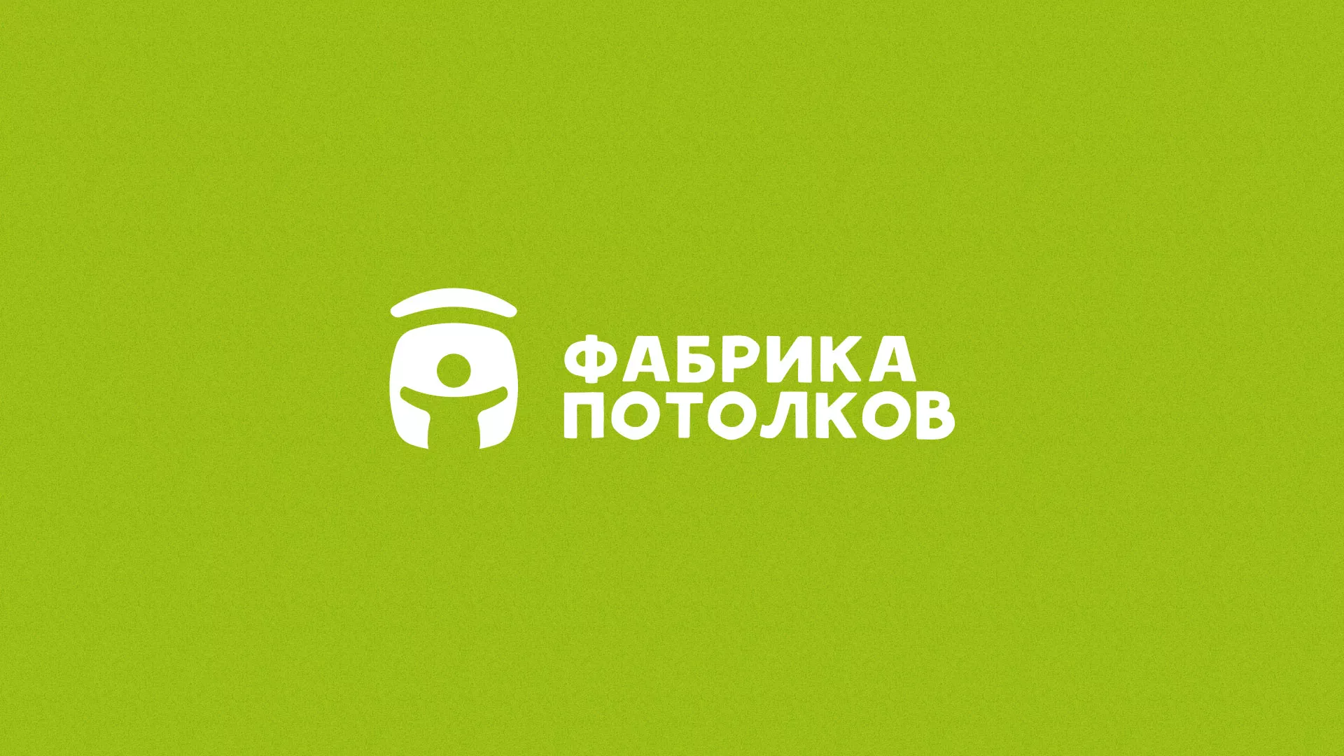Разработка логотипа для производства натяжных потолков в Пролетарске