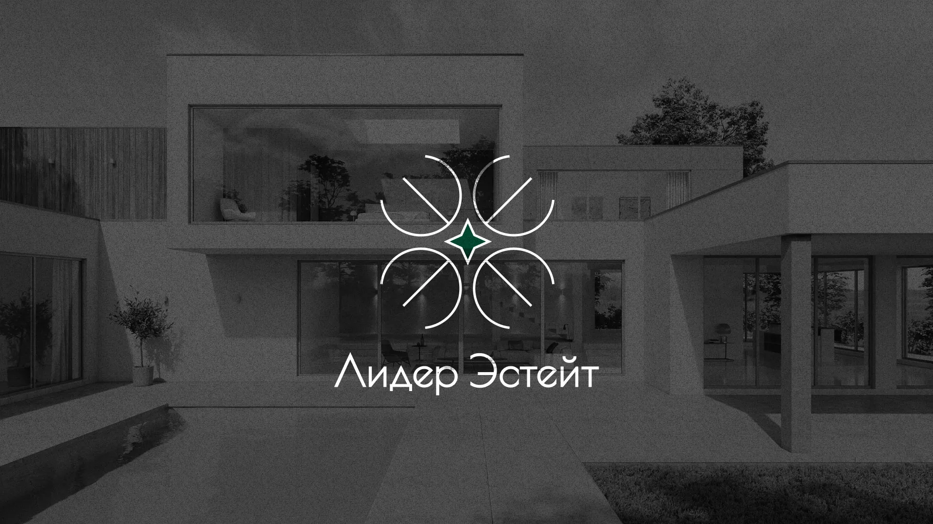 Создание логотипа компании «Лидер Эстейт» в Пролетарске