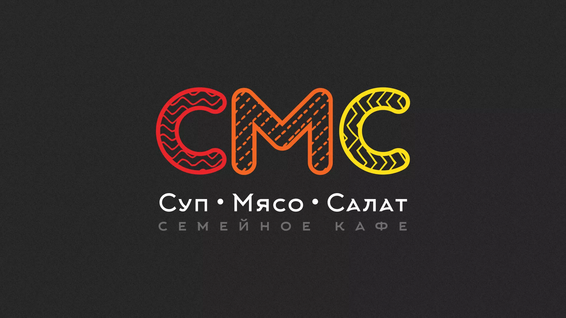 Разработка сайта кафе-столовой «Суп-Мясо-Салат» в Пролетарске