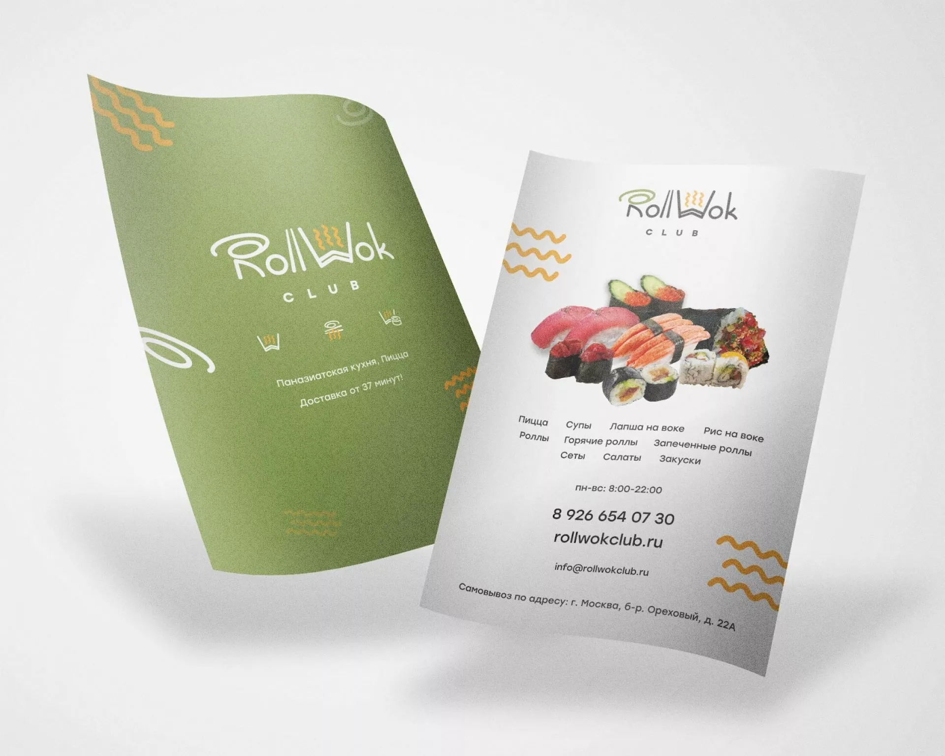 Создание дизайна листовок суши-бара «Roll Wok Club» в Пролетарске